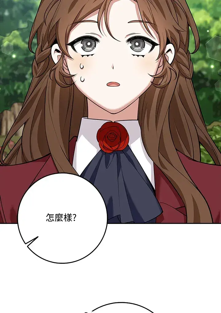 漫画《S级虚弱小姐》第11话第75张图