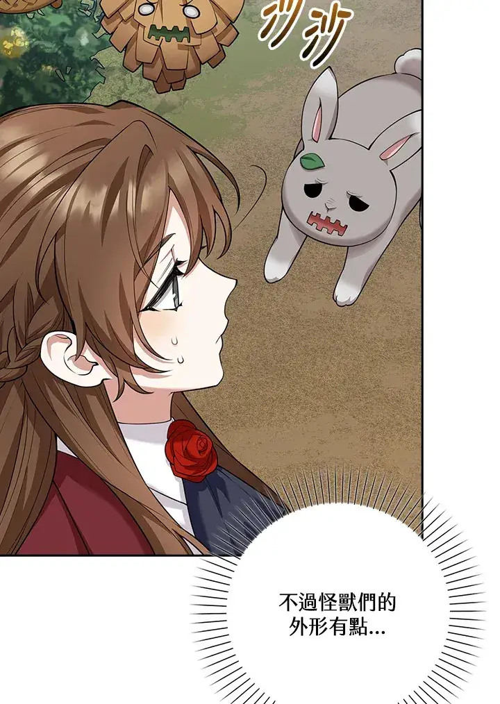 漫画《S级虚弱小姐》第11话第89张图