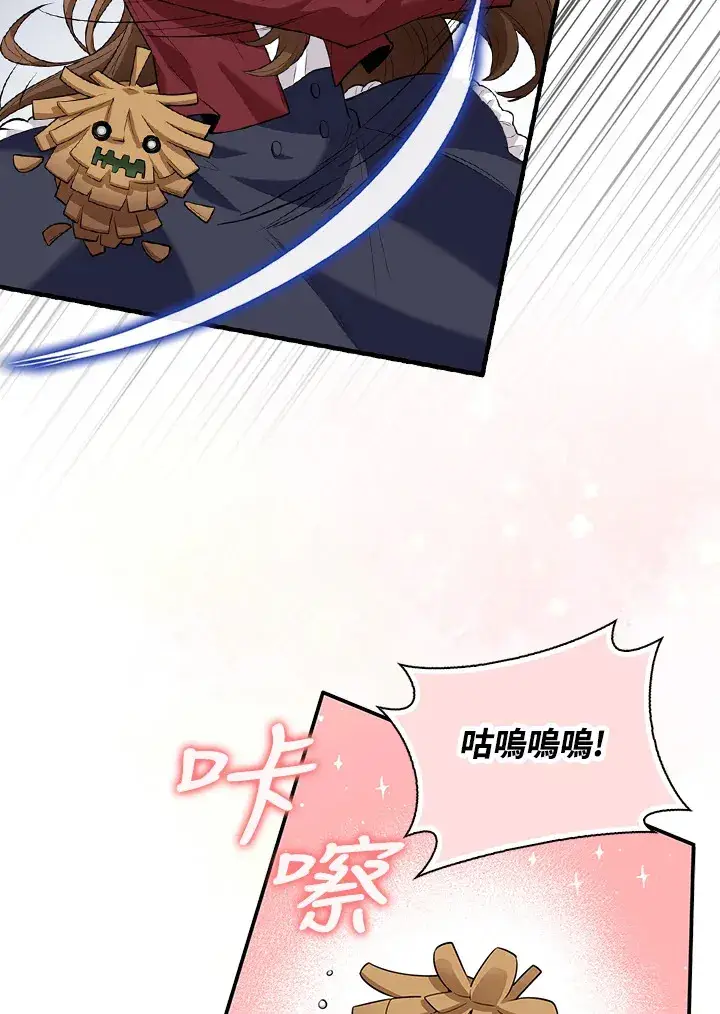 漫画《S级虚弱小姐》第11话第94张图