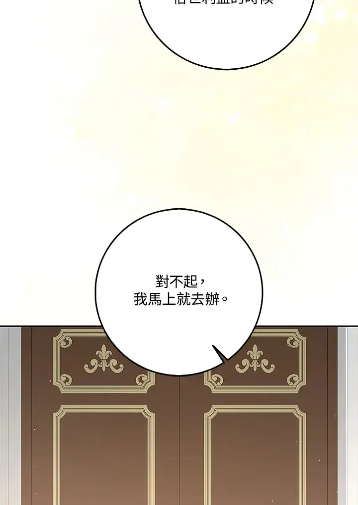 漫画《S级虚弱小姐》第12话第14张图