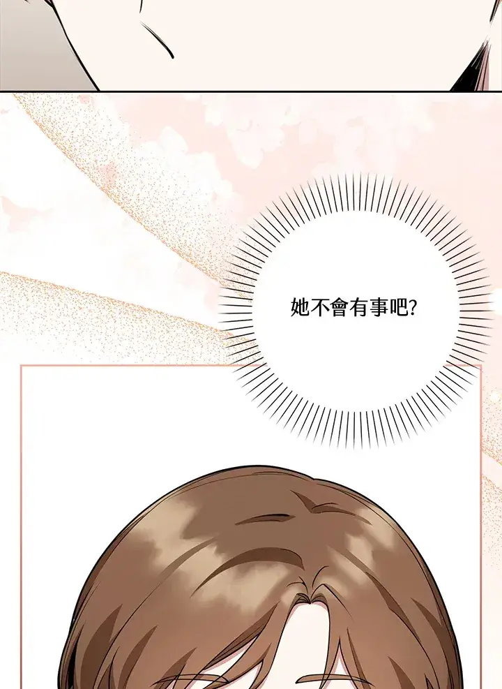 漫画《S级虚弱小姐》第12话第18张图