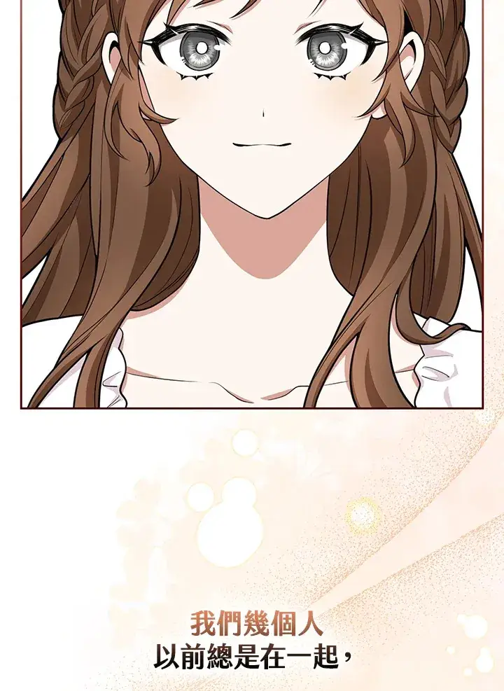 漫画《S级虚弱小姐》第12话第19张图