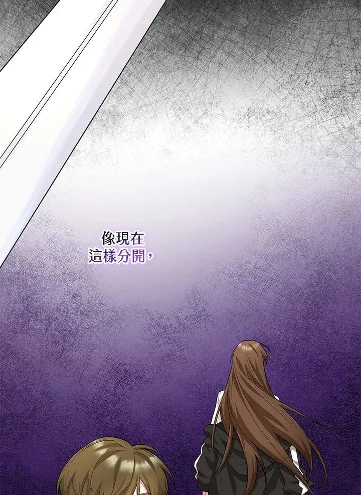 漫画《S级虚弱小姐》第12话第22张图