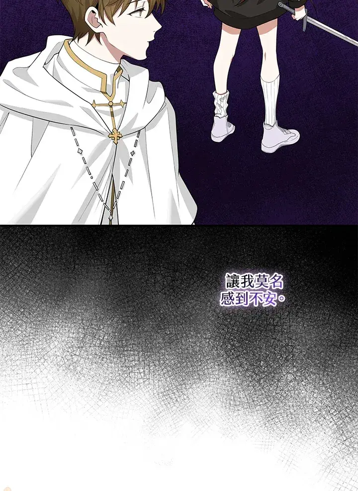 漫画《S级虚弱小姐》第12话第23张图