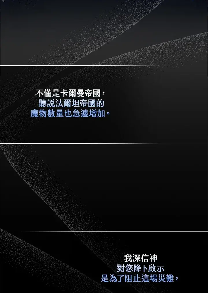 漫画《S级虚弱小姐》第12话第3张图