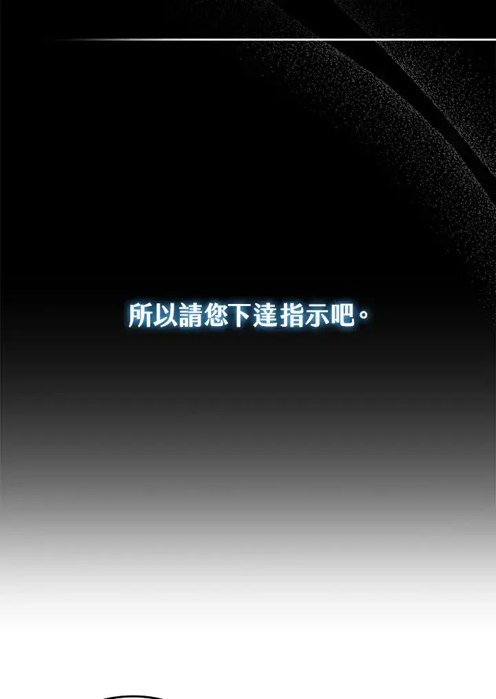 漫画《S级虚弱小姐》第12话第4张图