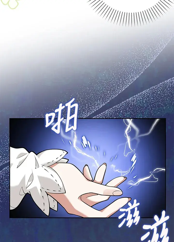 漫画《S级虚弱小姐》第12话第41张图