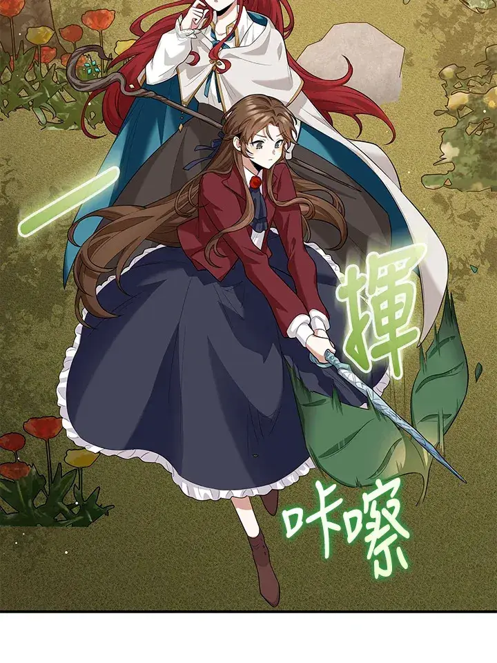 漫画《S级虚弱小姐》第12话第48张图