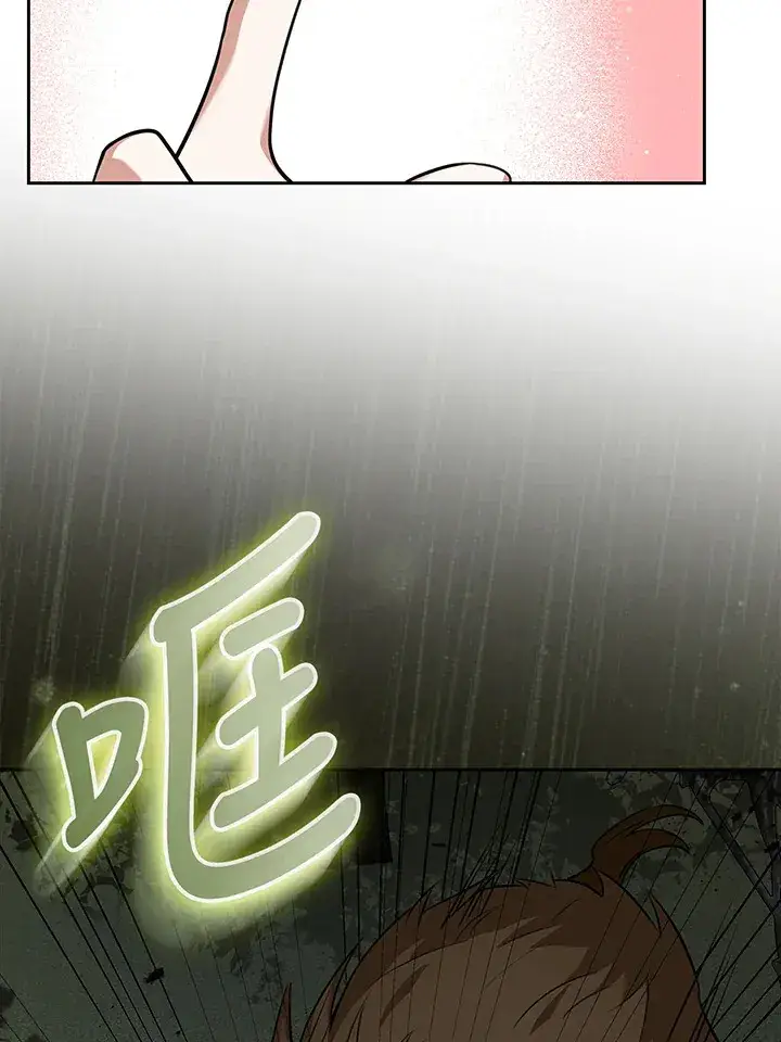 漫画《S级虚弱小姐》第12话第53张图