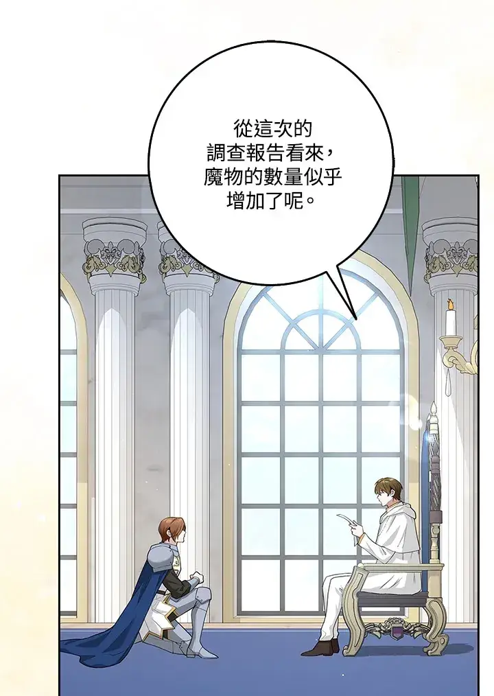 漫画《S级虚弱小姐》第12话第6张图