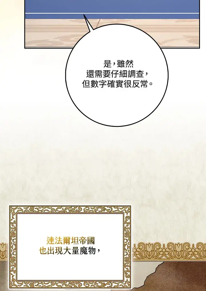 漫画《S级虚弱小姐》第12话第7张图
