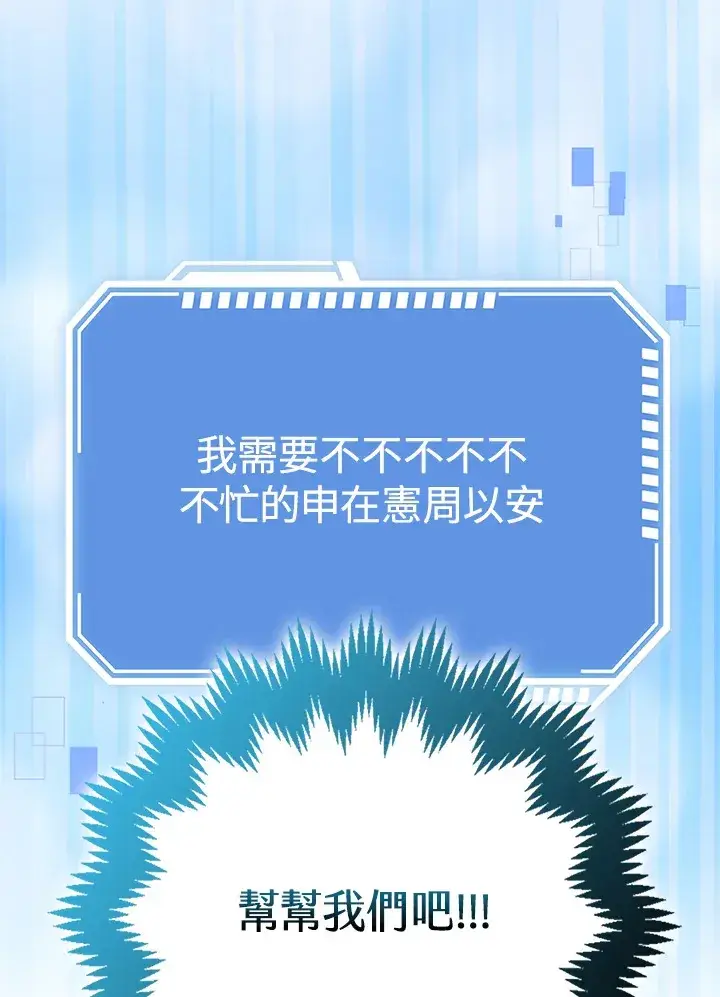 漫画《S级虚弱小姐》第12话第75张图