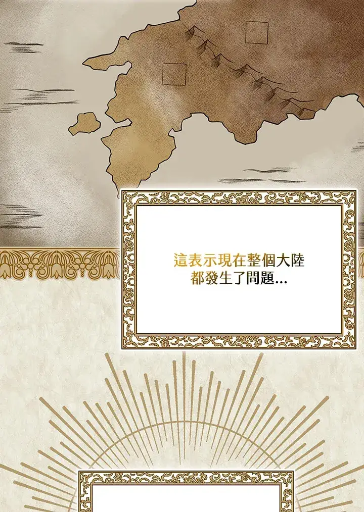 漫画《S级虚弱小姐》第12话第8张图