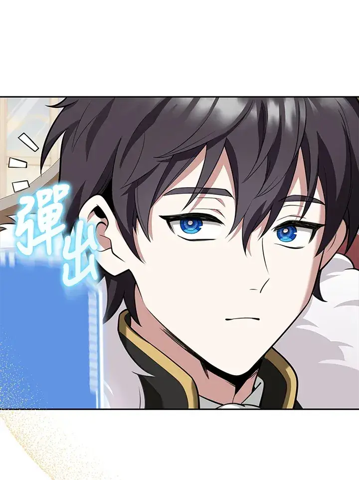 漫画《S级虚弱小姐》第12话第86张图