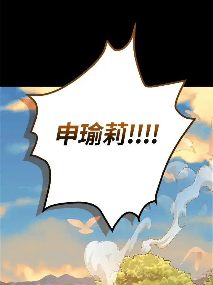 漫画《S级虚弱小姐》第12话第93张图