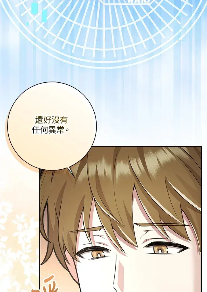 漫画《S级虚弱小姐》第13话第11张图