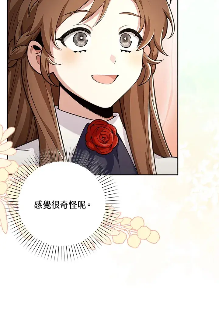 漫画《S级虚弱小姐》第13话第13张图