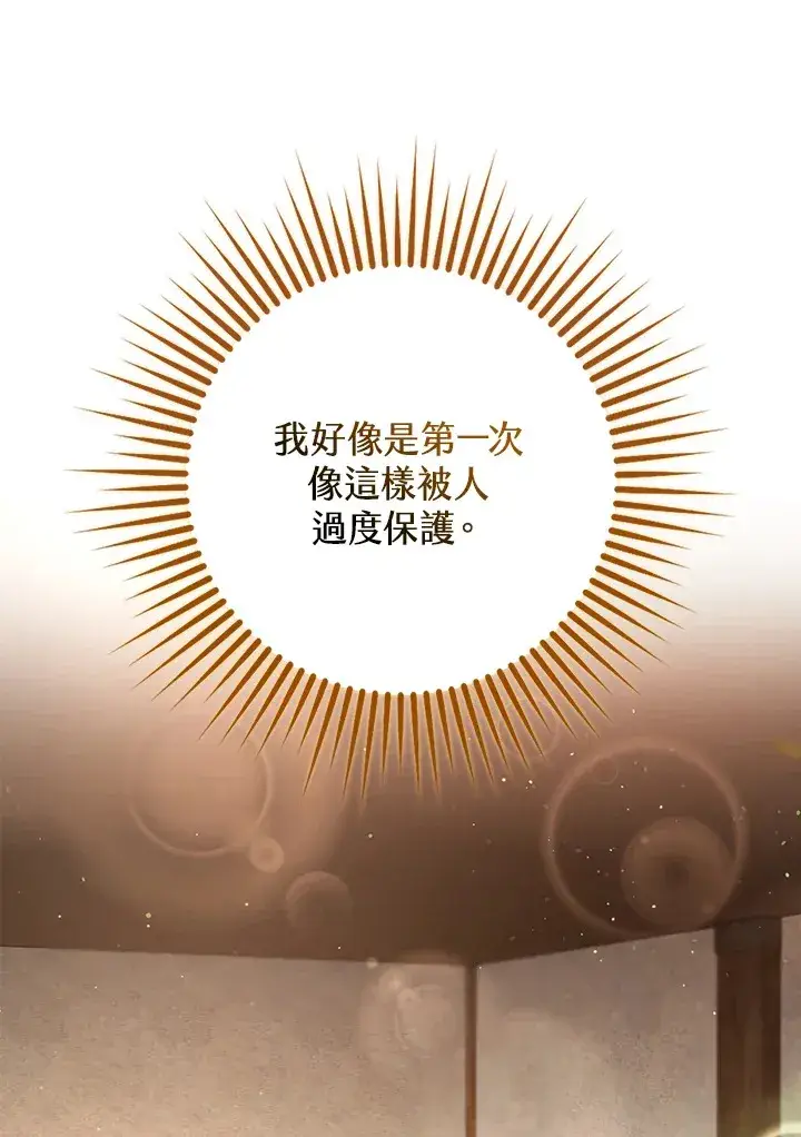 漫画《S级虚弱小姐》第13话第14张图