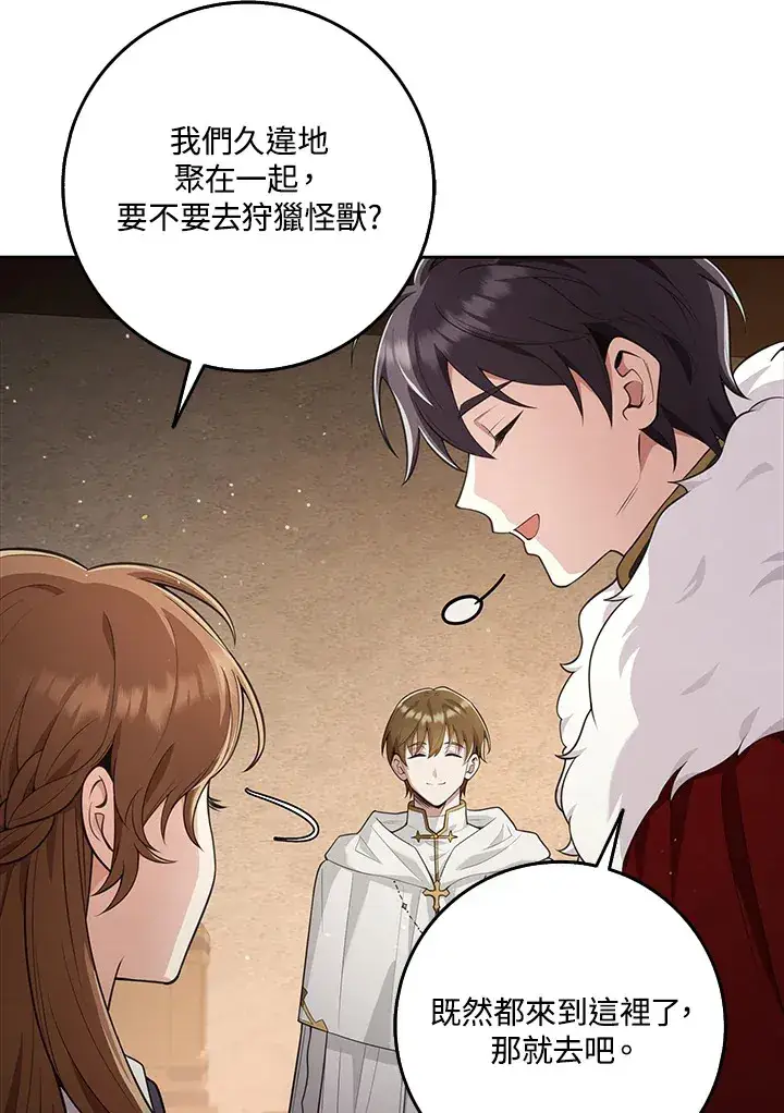 漫画《S级虚弱小姐》第13话第18张图