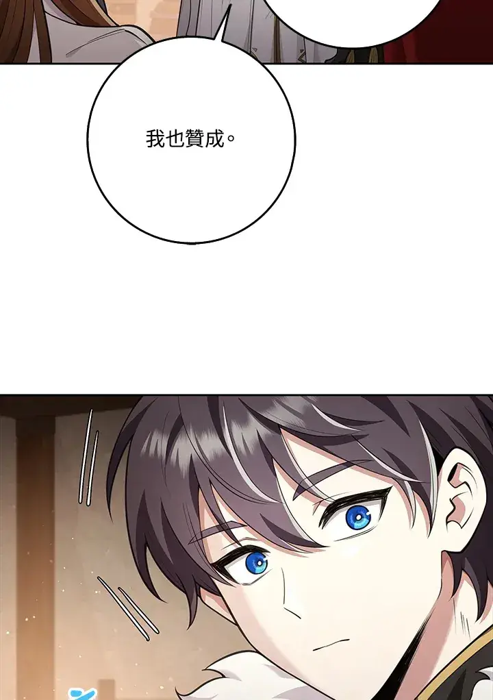 漫画《S级虚弱小姐》第13话第19张图