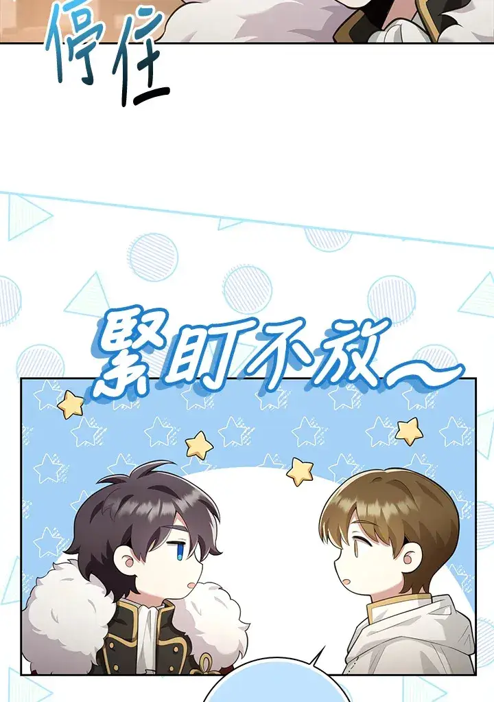 漫画《S级虚弱小姐》第13话第20张图