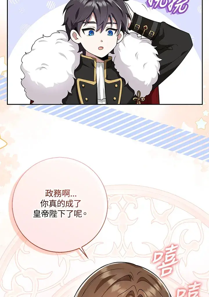 漫画《S级虚弱小姐》第13话第25张图