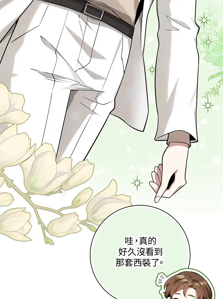 漫画《S级虚弱小姐》第13话第30张图