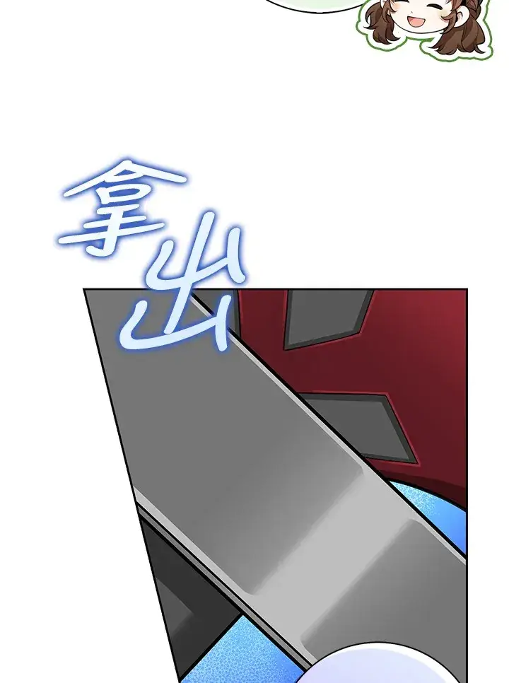 漫画《S级虚弱小姐》第13话第31张图