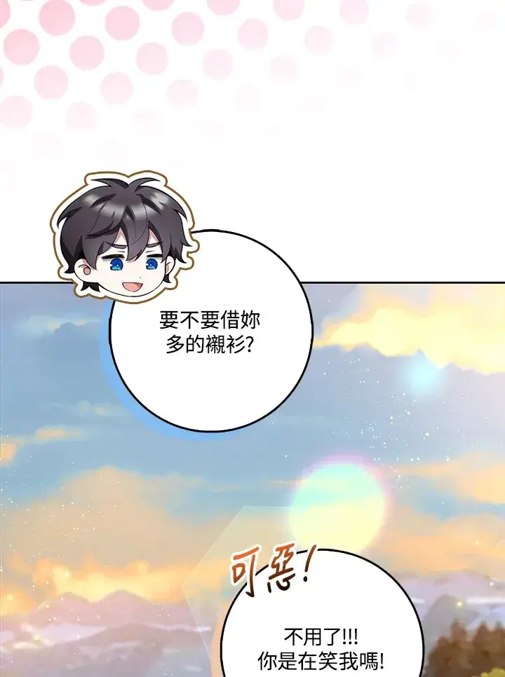 漫画《S级虚弱小姐》第13话第37张图