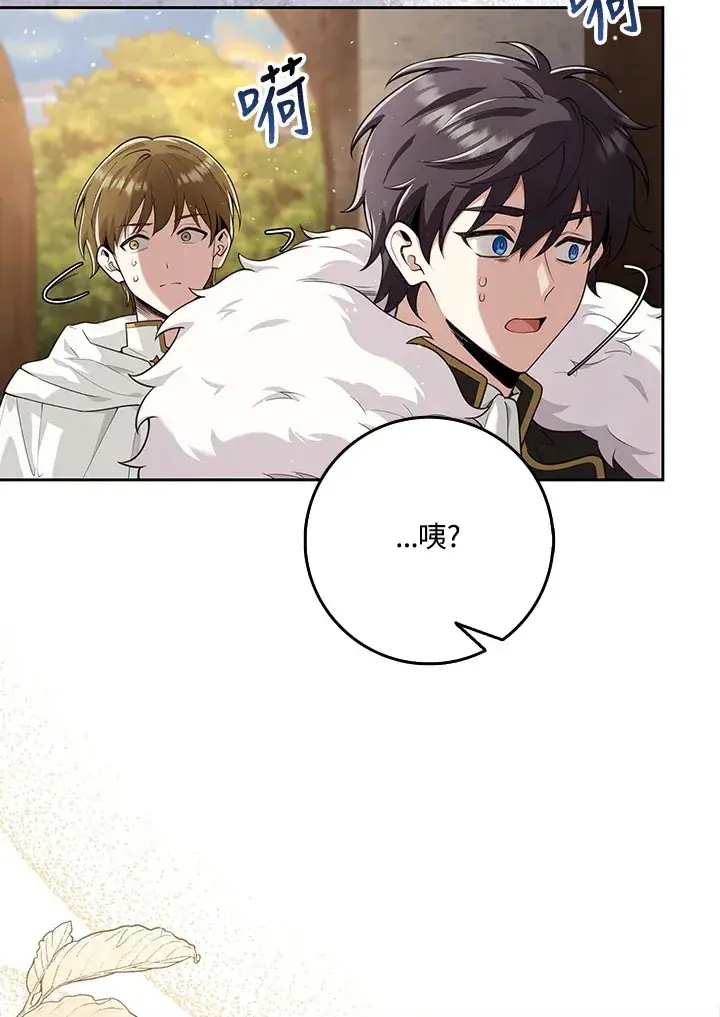 漫画《S级虚弱小姐》第13话第4张图