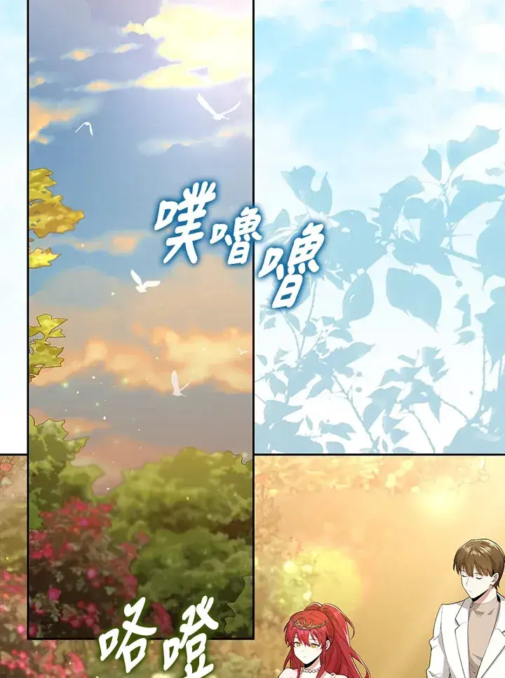 漫画《S级虚弱小姐》第13话第41张图