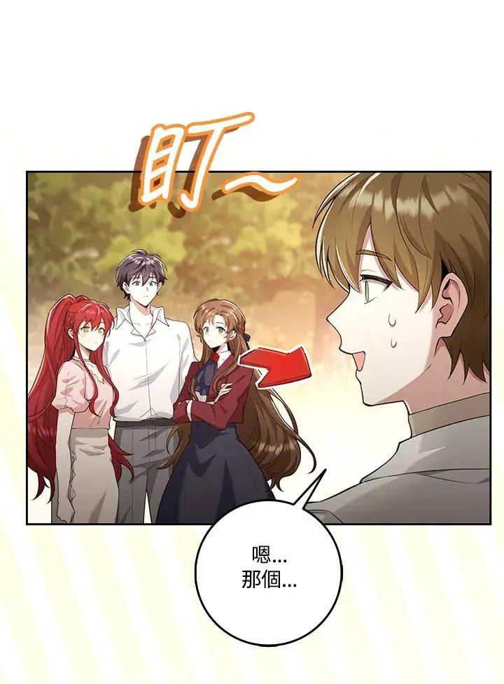 漫画《S级虚弱小姐》第13话第57张图