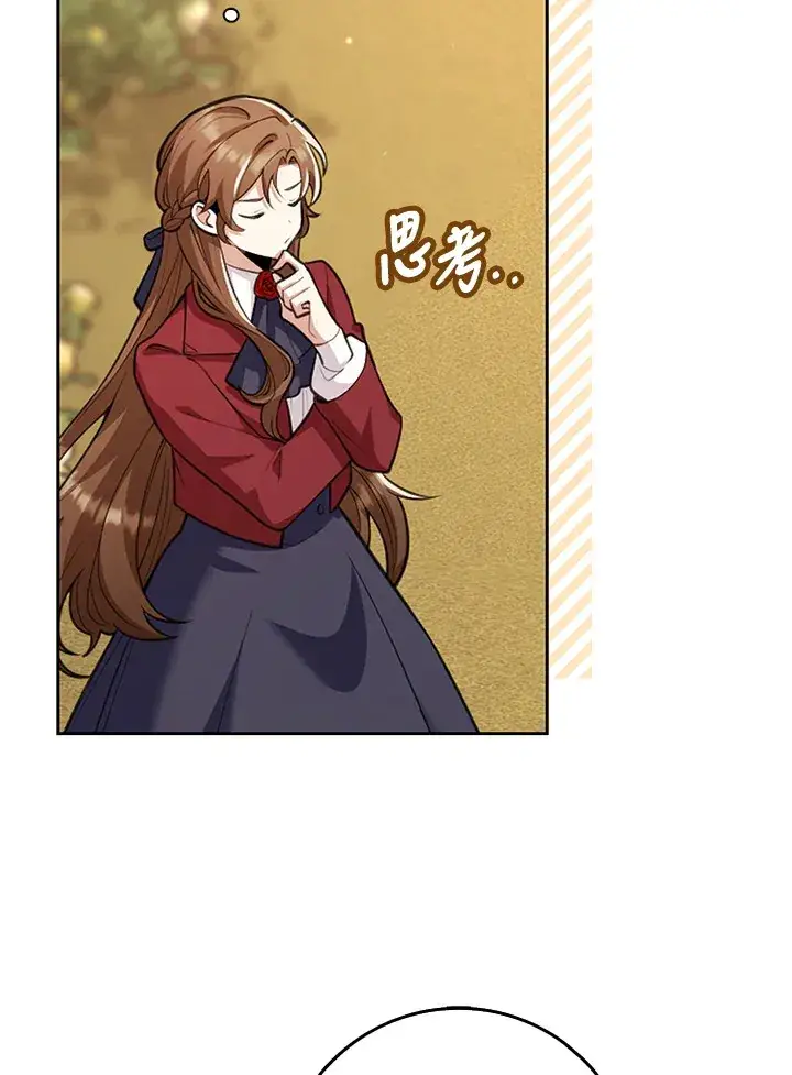 漫画《S级虚弱小姐》第13话第63张图