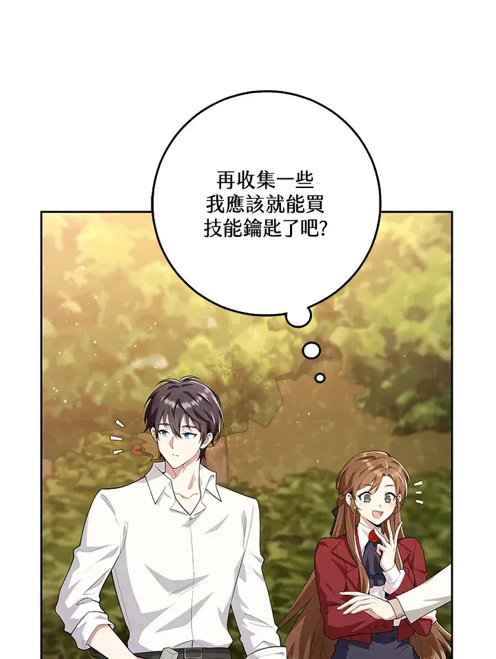 漫画《S级虚弱小姐》第13话第72张图