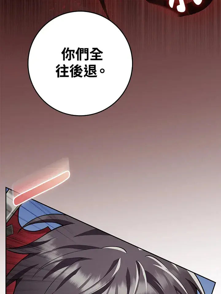 漫画《S级虚弱小姐》第13话第76张图
