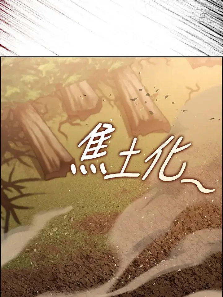 漫画《S级虚弱小姐》第13话第81张图