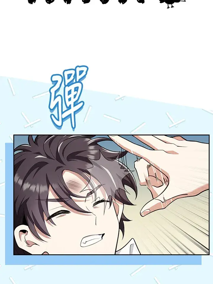 漫画《S级虚弱小姐》第13话第83张图