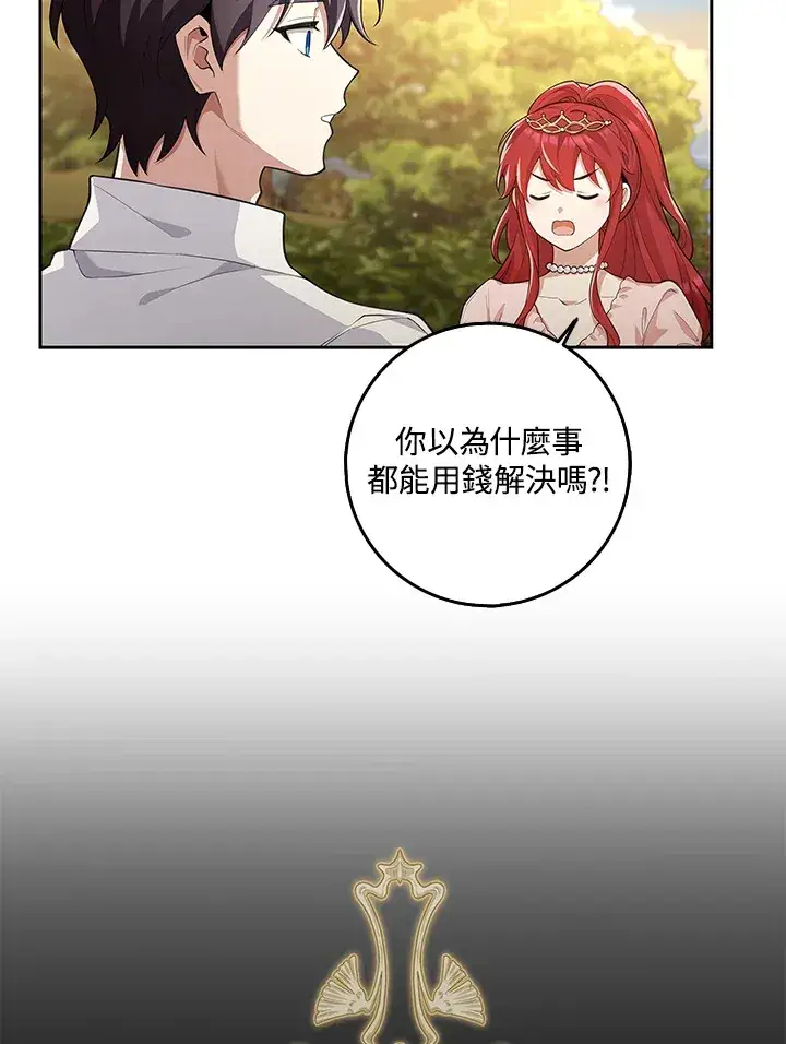 漫画《S级虚弱小姐》第13话第88张图