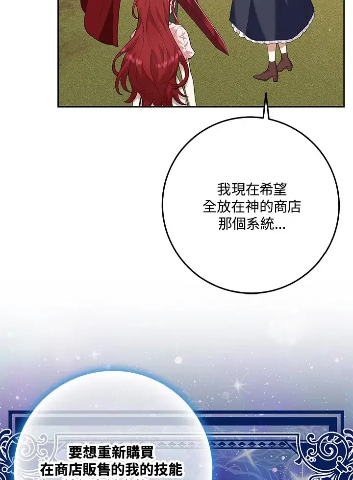 漫画《S级虚弱小姐》第14话第18张图