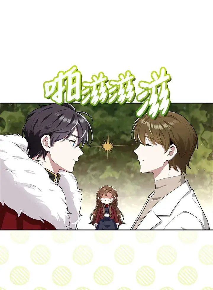 漫画《S级虚弱小姐》第14话第29张图