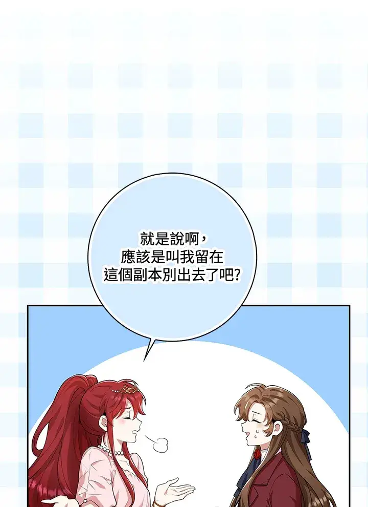 漫画《S级虚弱小姐》第14话第3张图