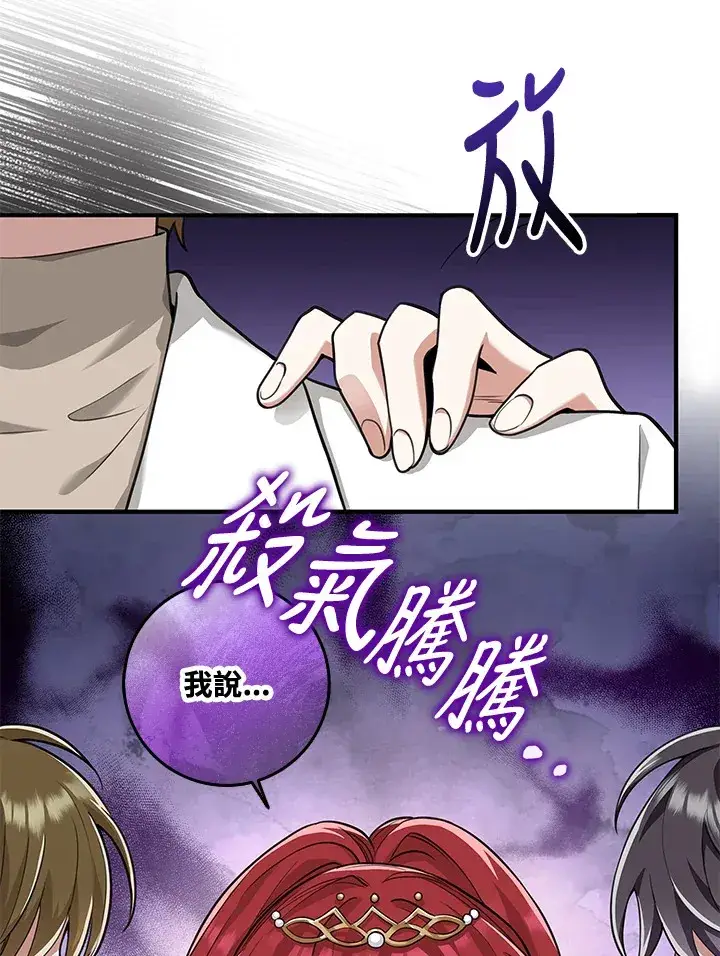 漫画《S级虚弱小姐》第14话第34张图