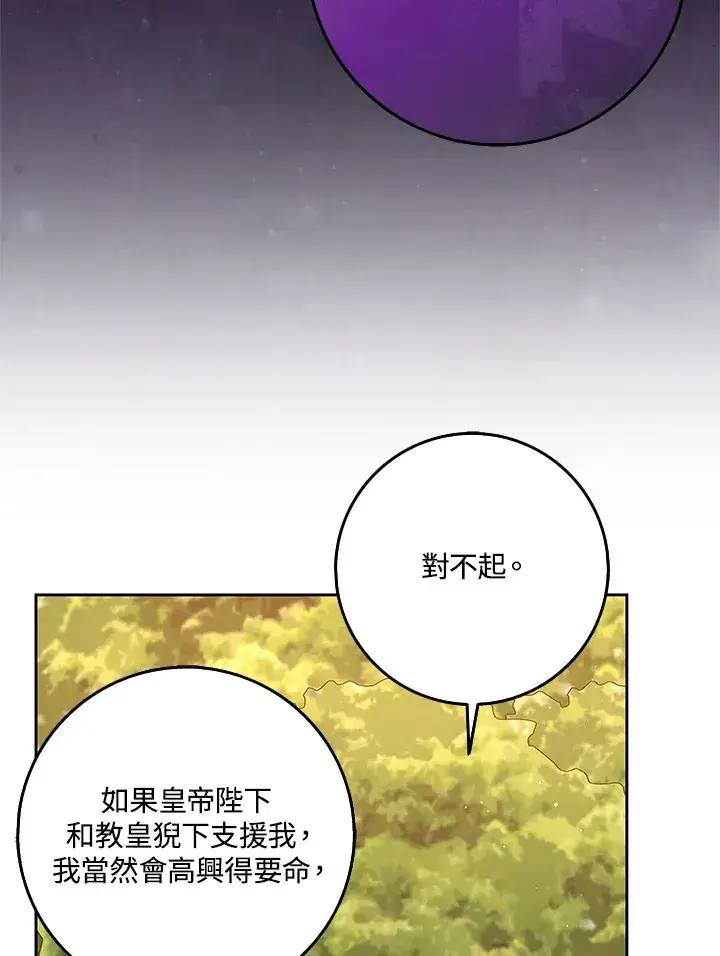漫画《S级虚弱小姐》第14话第36张图
