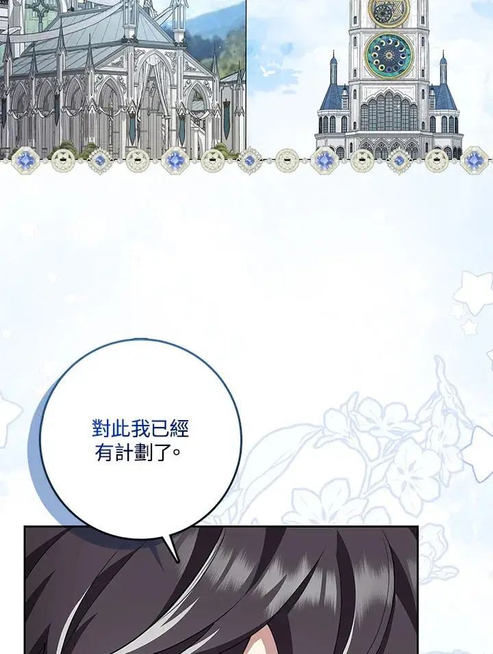 漫画《S级虚弱小姐》第14话第39张图
