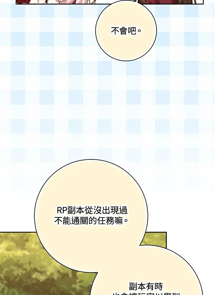 漫画《S级虚弱小姐》第14话第4张图