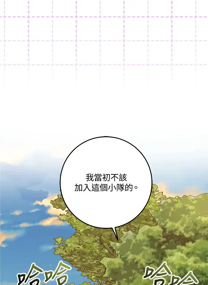漫画《S级虚弱小姐》第14话第49张图