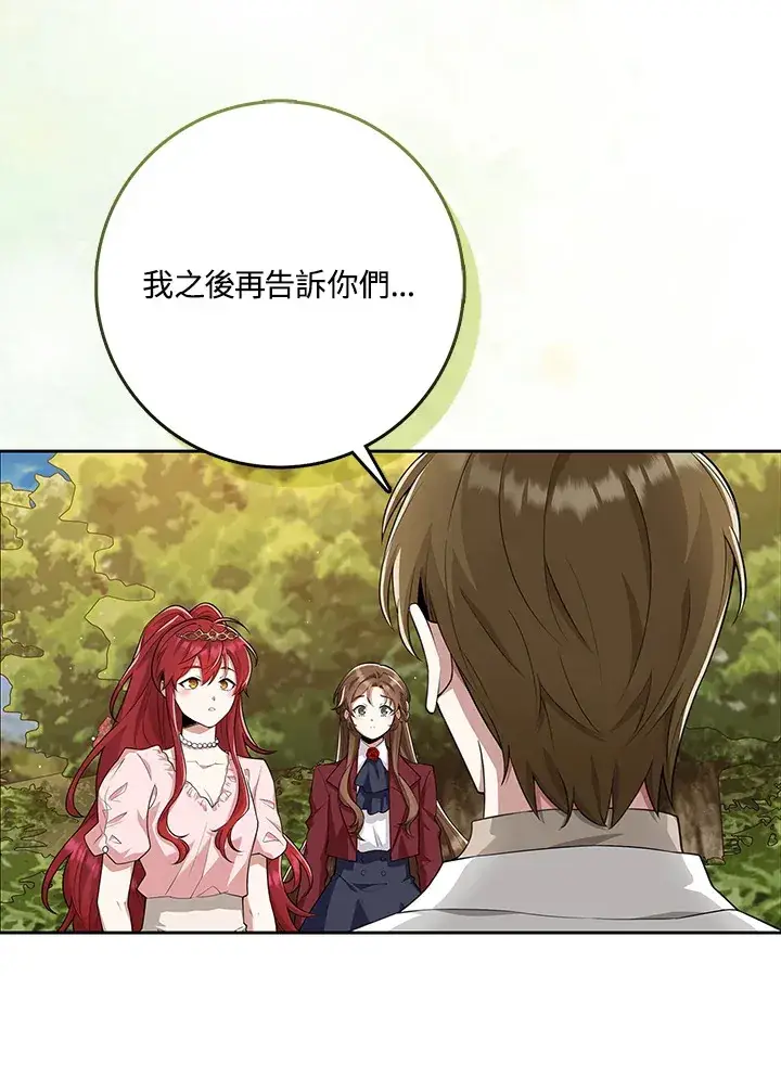 漫画《S级虚弱小姐》第14话第57张图