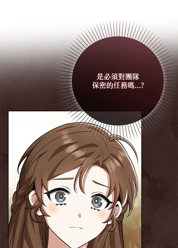 漫画《S级虚弱小姐》第14话第58张图