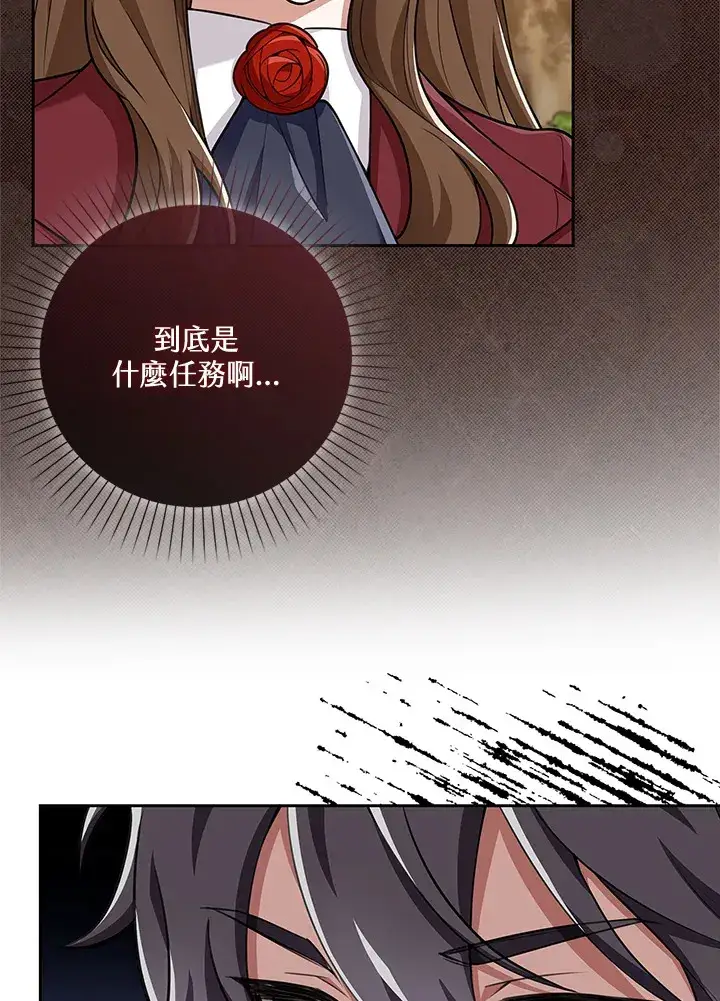 漫画《S级虚弱小姐》第14话第59张图