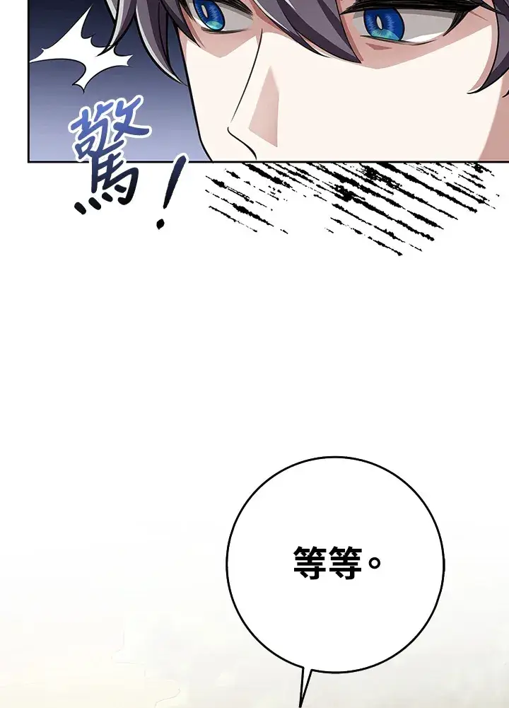 漫画《S级虚弱小姐》第14话第60张图